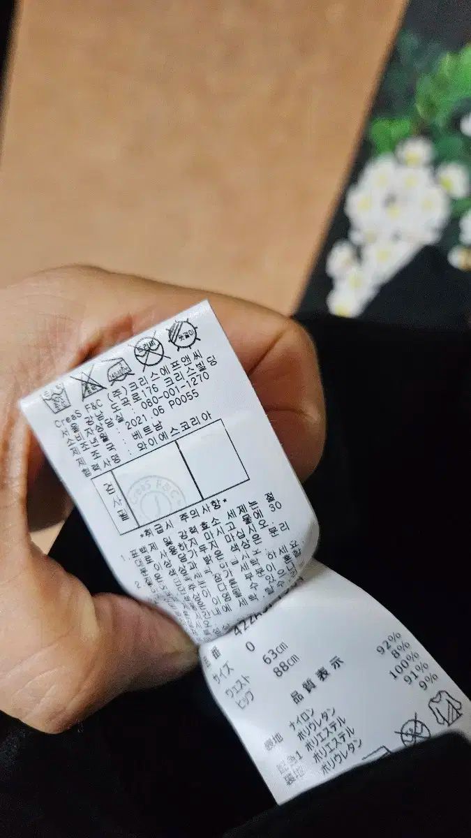 ゴルフスカート