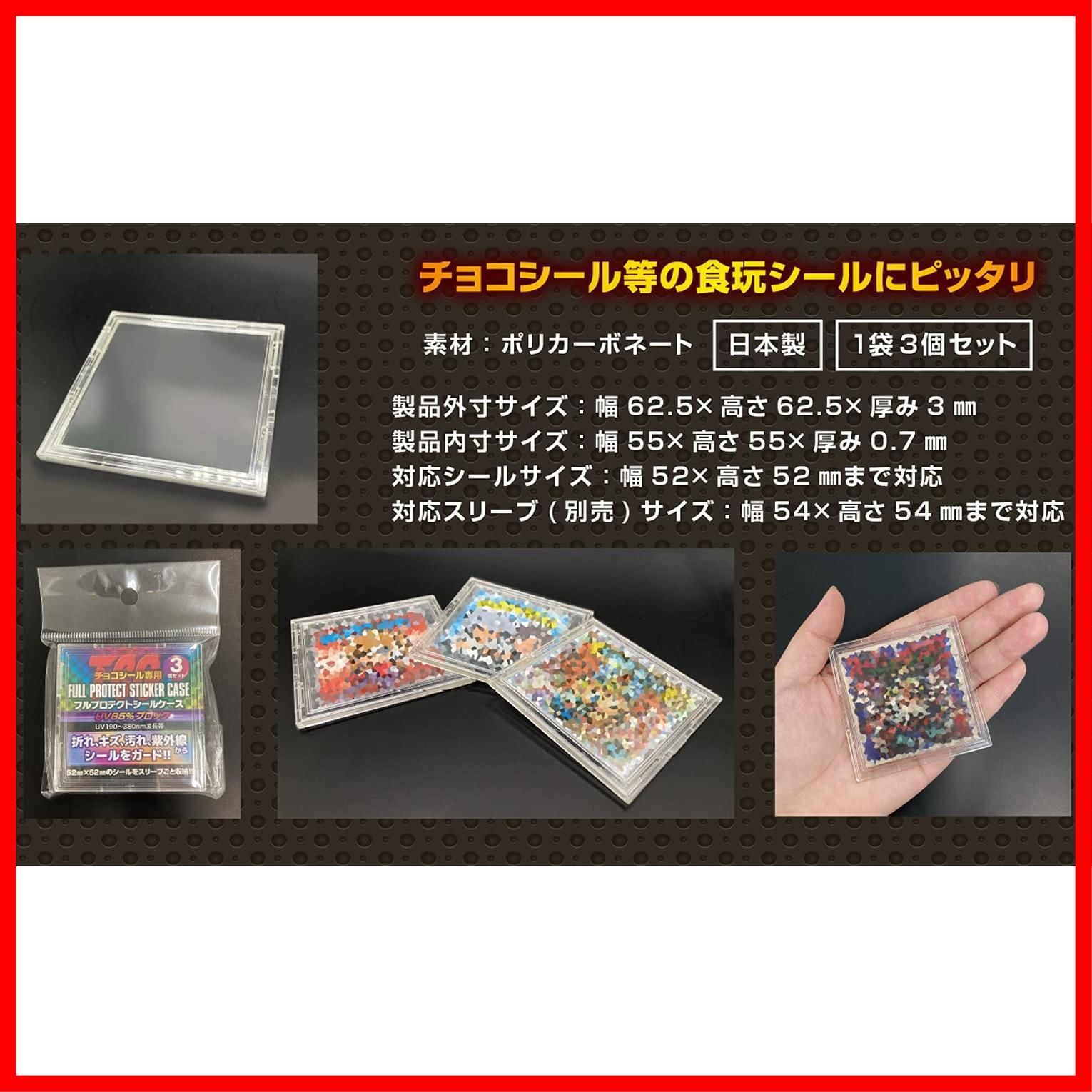 河島製作所 tcg フル フルプロテクトスリーブ 3 枚 セット トレーディング カード トレカ 収納 フルプロテクトシールケース - メルカリ