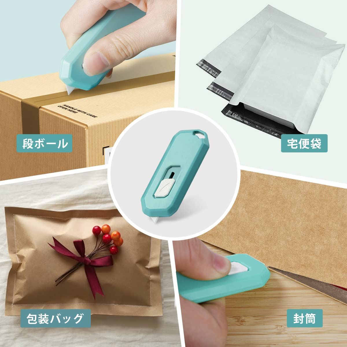セラミックカッター 段ボールカッター