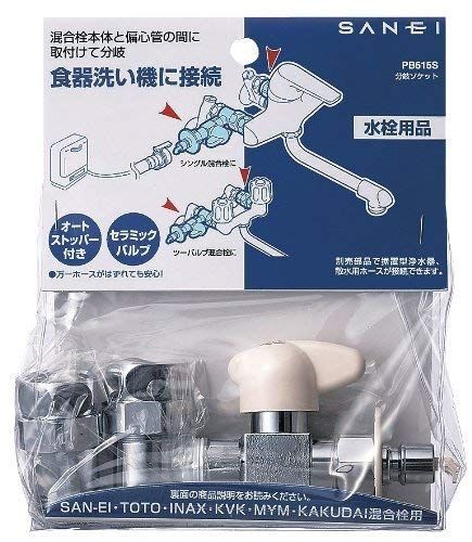 食器洗い機への送水に