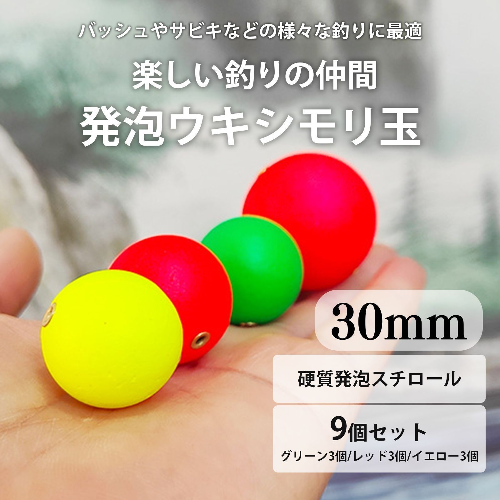 発泡ウキ 涼しかっ 33mm グリーン 発泡中通し玉 4号 ぶっこみサビキ 泳がせ釣り 売買されたオークション情報 落札价格 【au  payマーケット】の商品情報をアーカイブ公開