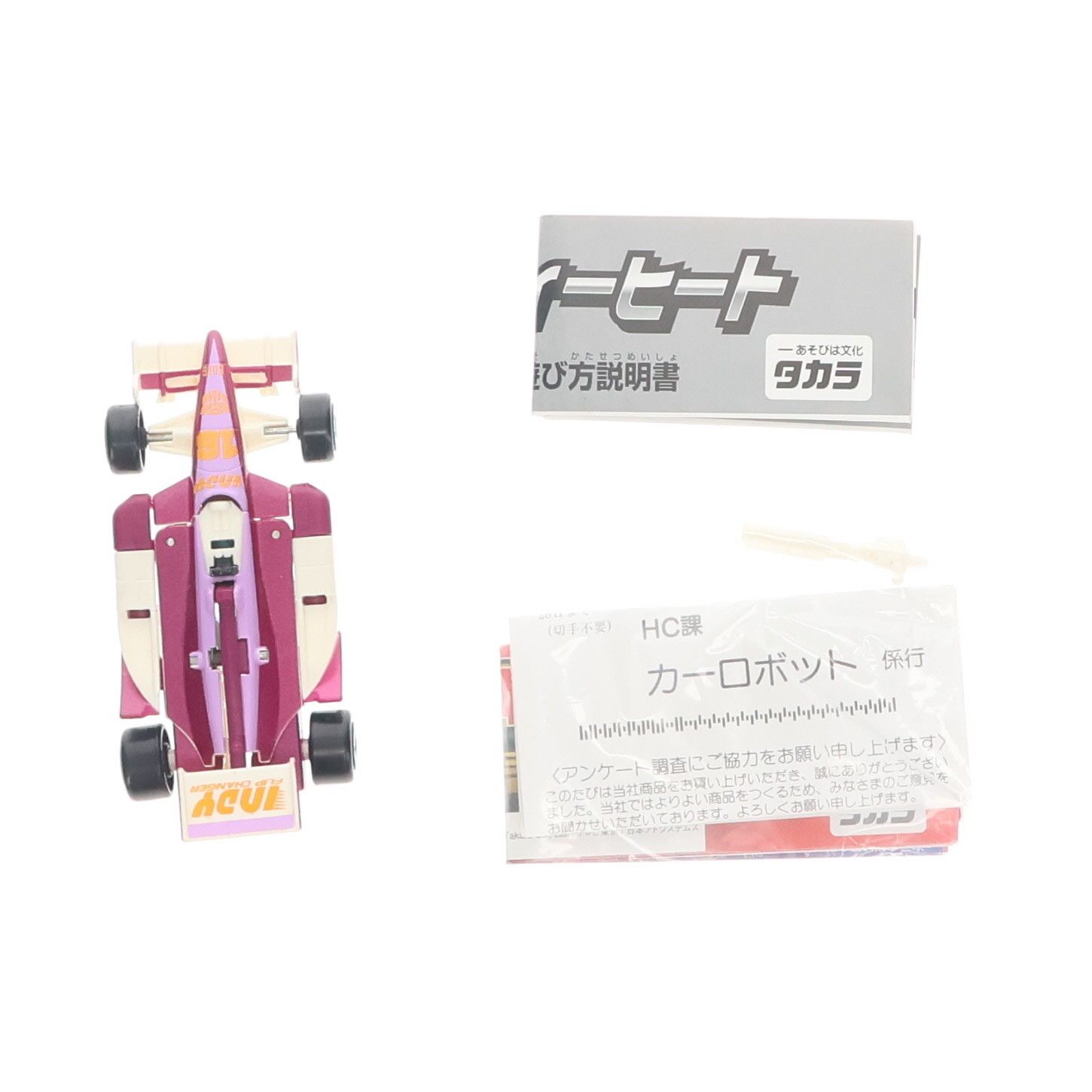トランスフォーマー カーロボット C-016 高速偵察員 インディー