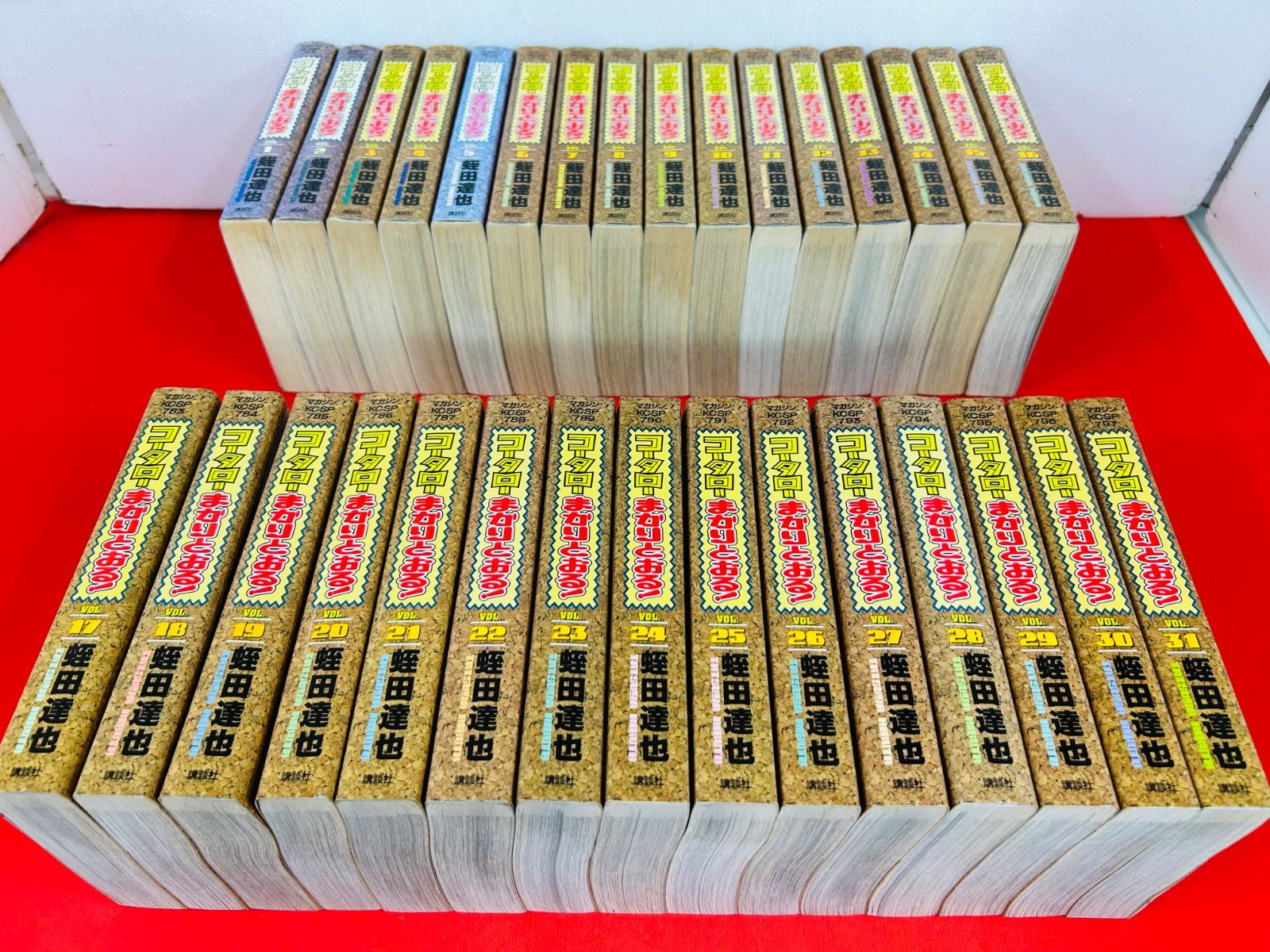 【送料無料】コータローまかりとおる ワイド版 全巻完結セット 蛭田達也 講談社 コータローまかりとおる! ワイド版1巻〜31巻全巻完結セット 蛭田