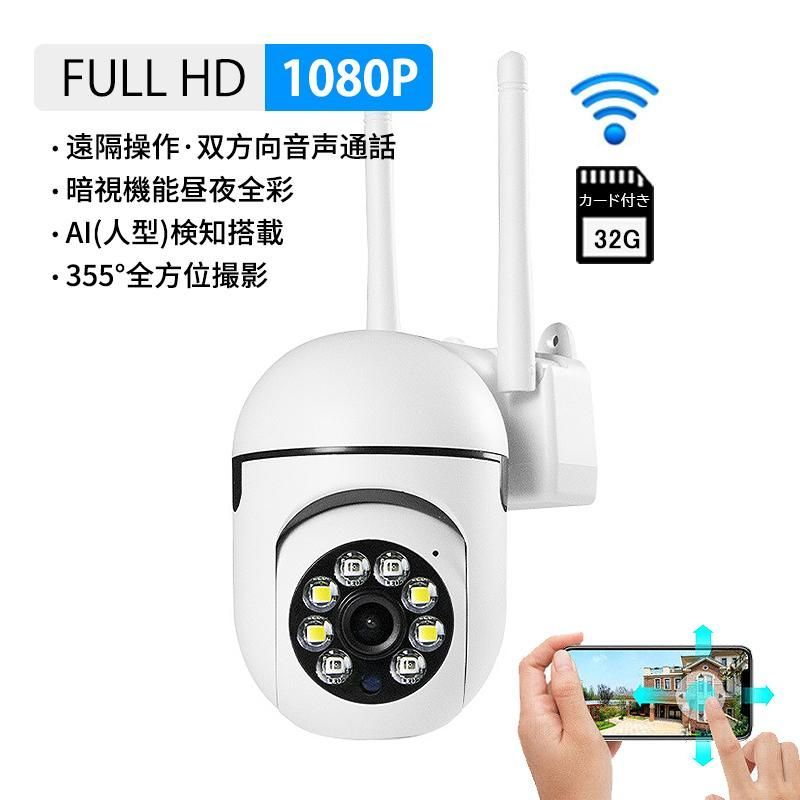 ネットワークカメラ フルHD1080P ペットカメラ Wi-Fi 監視カメラ ...