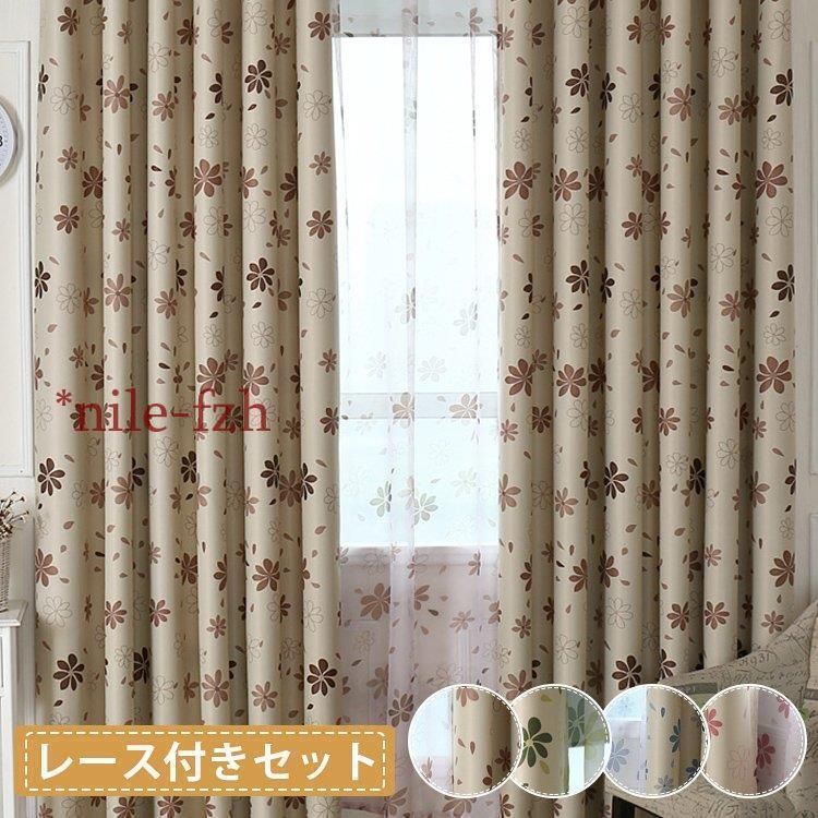 カーテン 遮光裏地 厚手 オーダーカーテン 花柄 安い オーダー 子供部屋 女の子 リビング 2枚 幅60cm?150cm 丈60cm?260cm