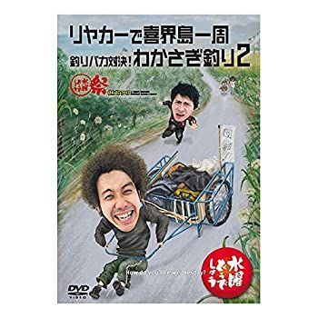 水曜どうでしょうDVD 第21弾