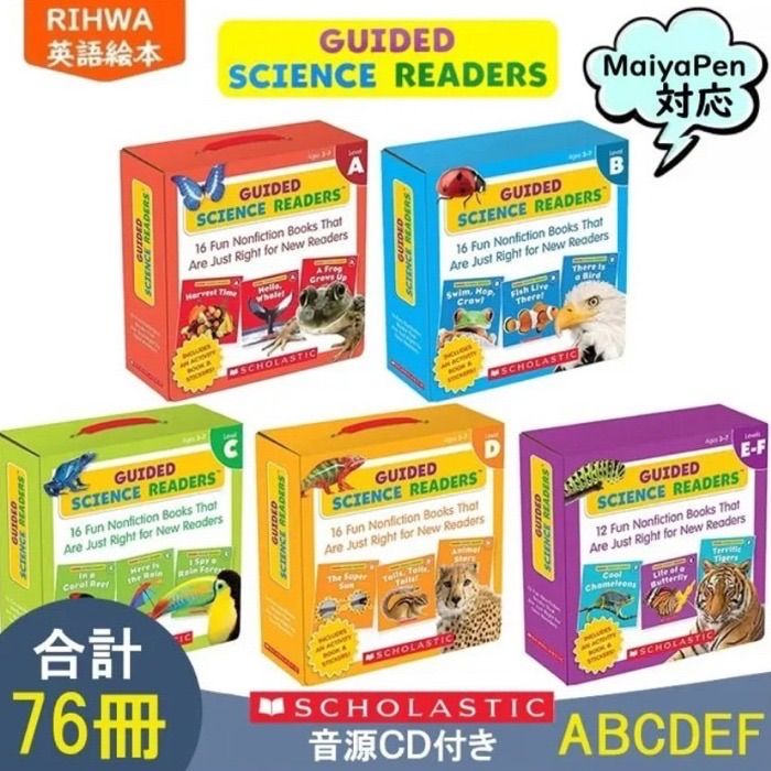 英語絵本 Guided Science Readers サイエンス・リーダー - 絵本/児童書