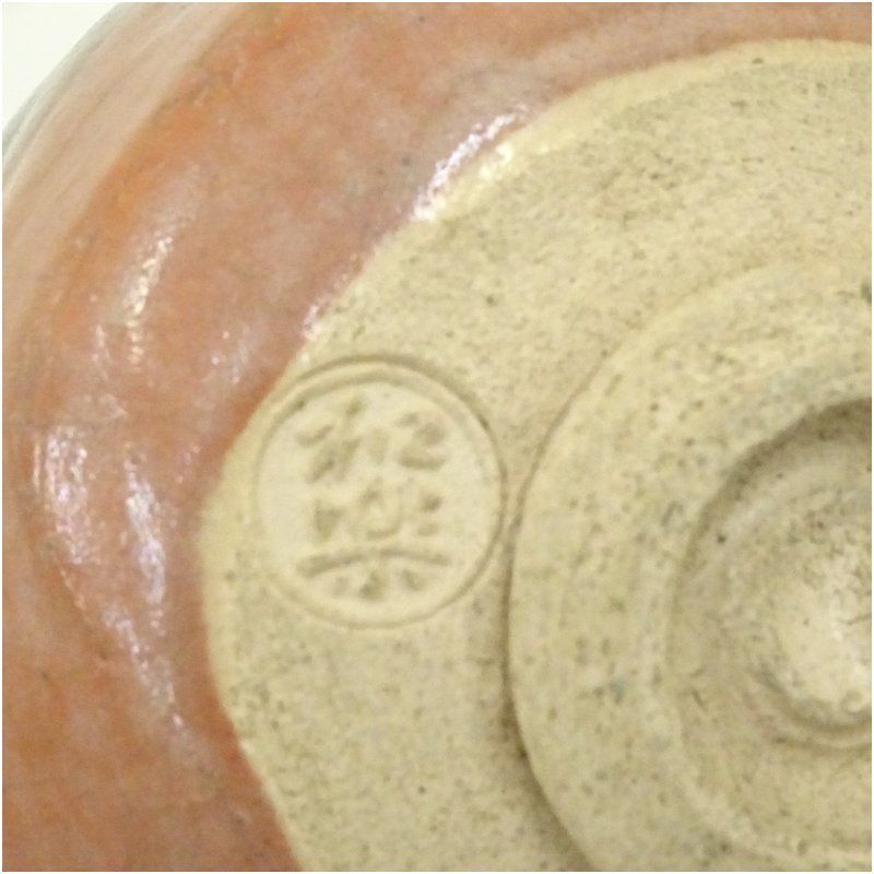 楽焼　川崎和楽造　抹茶椀　茶道具　骨董 楽天市場】【中古】【茶道具】川崎和楽造 赤楽茶碗（共箱