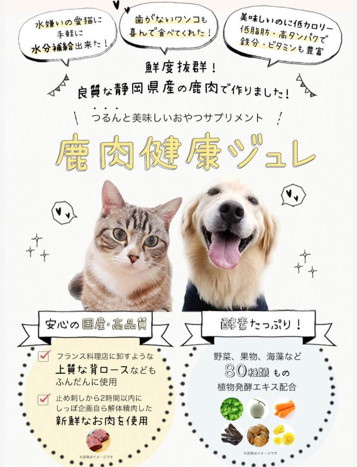 美味しいおやつサプリメント 鹿肉健康ジュレ 30包×3パック アルミパック