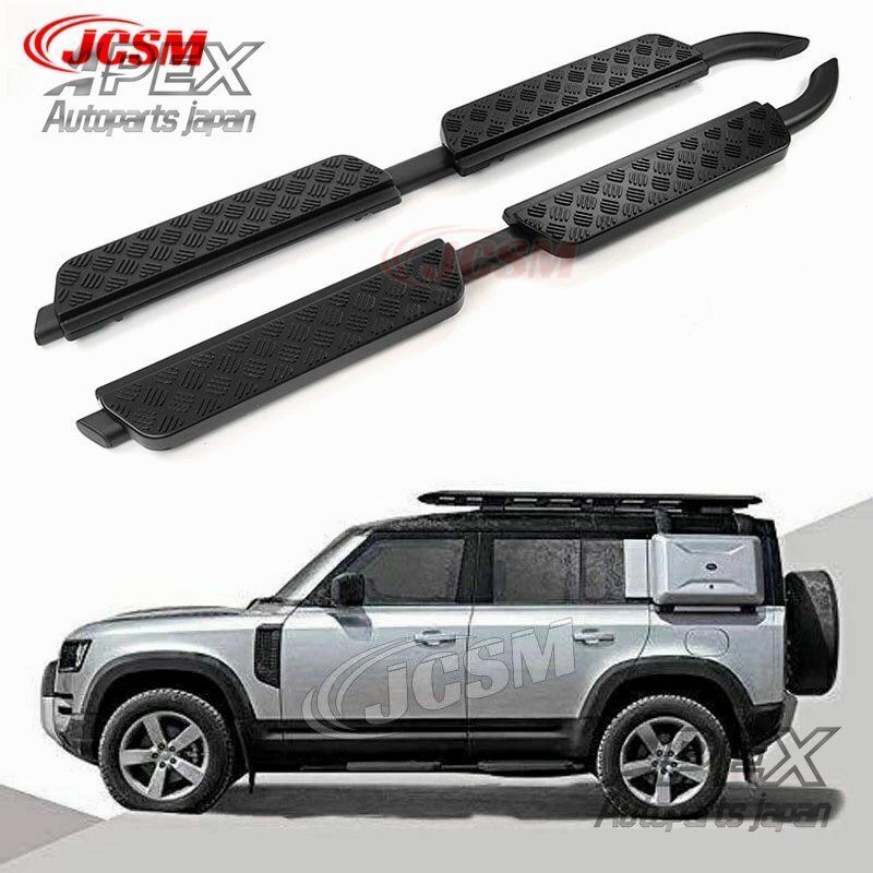 ランニングボード サイドステップ ランドローバー車用 ディフェンダー 110 90 L663 4DOOR 2020 2021 2025用 サイドステップ 外装パーツ