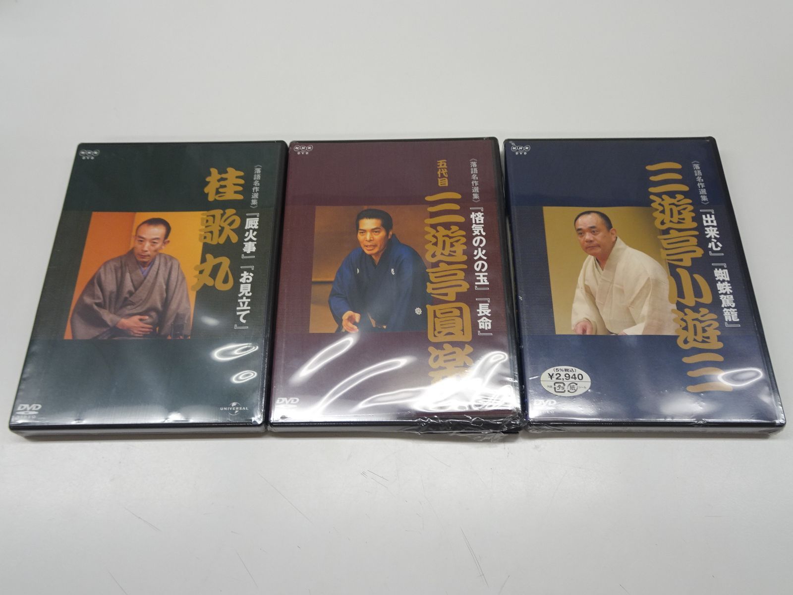 落語名作選集 桂歌丸 【公式通販】