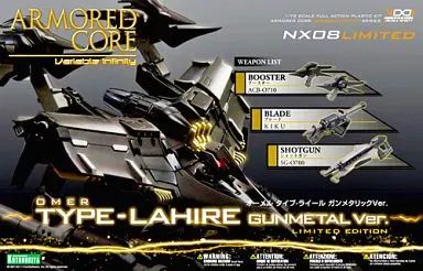 中古】プラモデル 1/72 オーメル タイプ-ライール ガン
