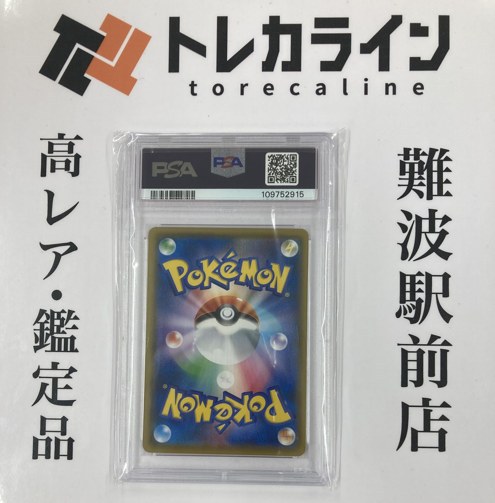 PSA10 ポケカ ボスごっこピカチュウ フレア団 196/SM-P プロモ PSA10】ボスごっこピカチュウ フレア団 PROMO 196/SM-Pの通販