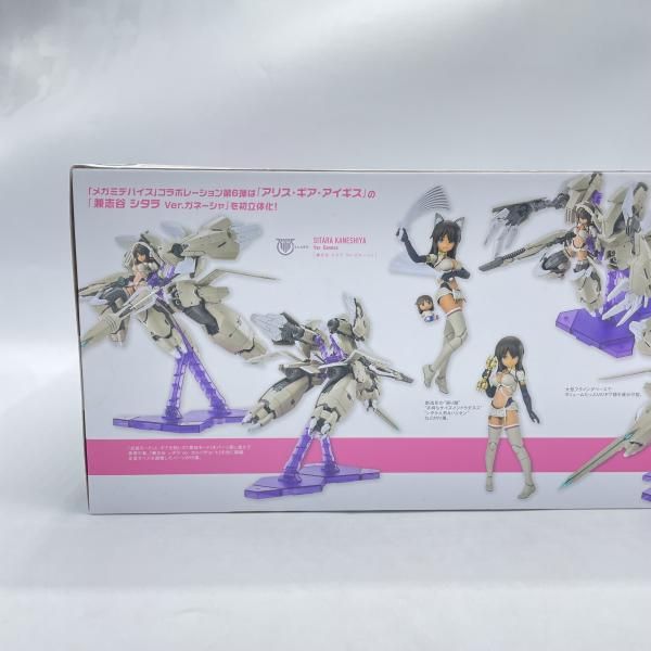 中古】ｷｬﾗﾌﾟ）KP544 兼志谷ｼﾀﾗ Ver.ｶﾞﾈｰｼｬ ｱﾘｽ・ｷﾞｱ・ｱｲｷﾞｽ ﾒｶﾞﾐ