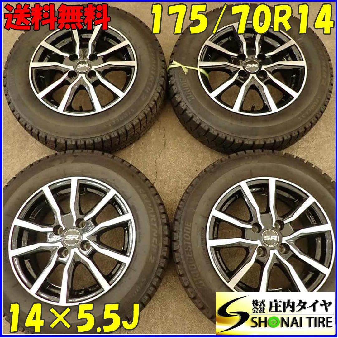 冬 4本SET 会社宛 175 70R14×5.5J 84Q ブリヂストン BS アイスパートナー2 アルミ アクア カローラ ヤリス NO F2998
