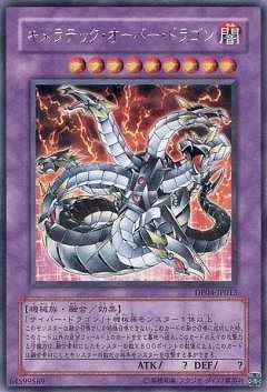 PSA10 キメラテックオーバードラゴン 25th QCSE 遊戯王 未開封 遊戯王 25th クオシク キメラテック・オーバー・ドラゴン