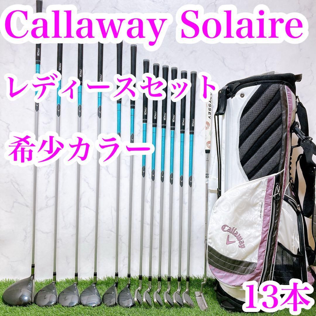 キャロウェイ ソレイユ レディースゴルフクラブセット 豪華13本