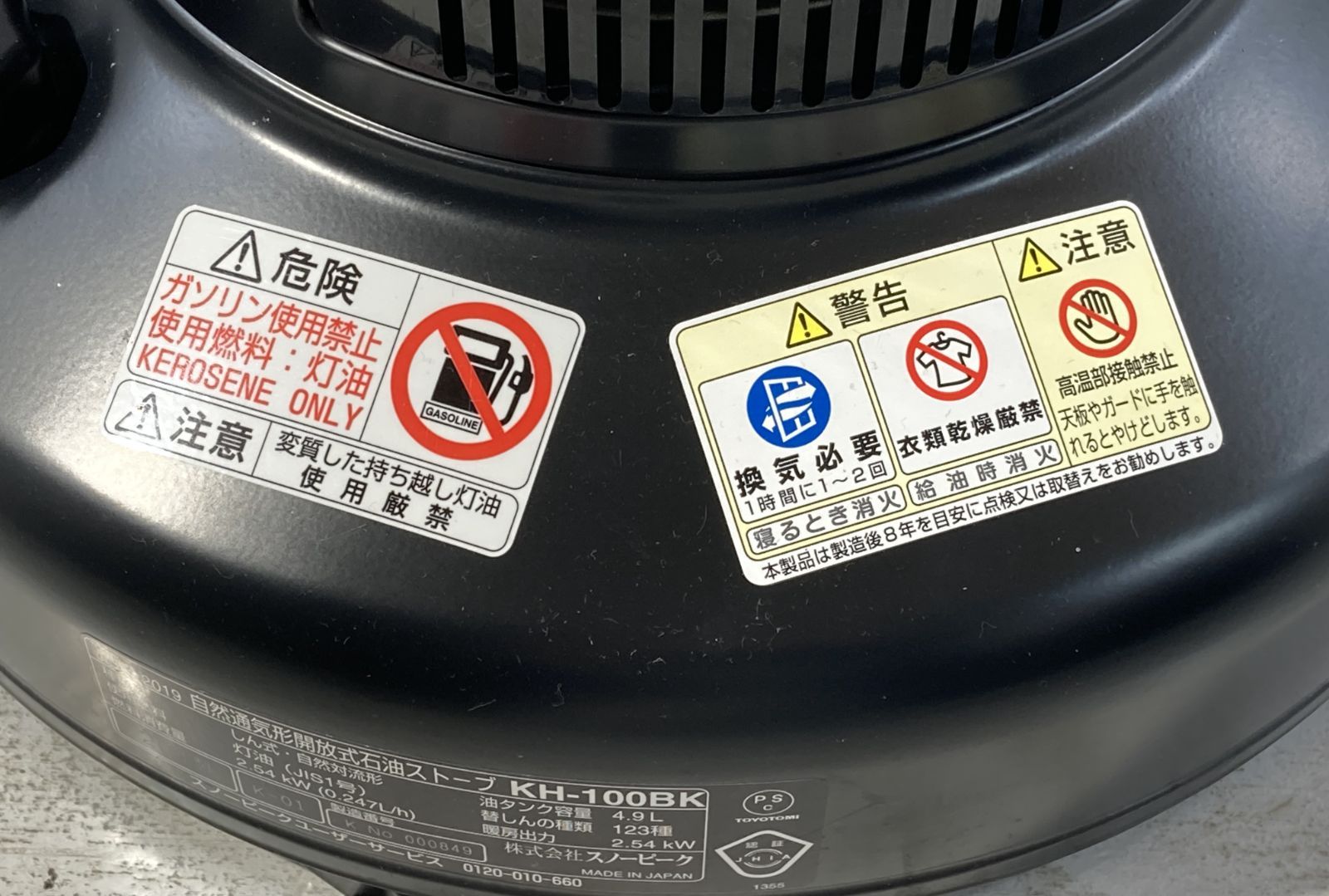 スノーピーク