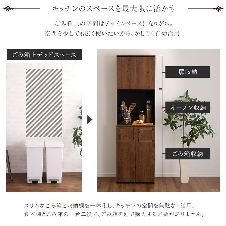 ごみ箱2つ キッチンボード