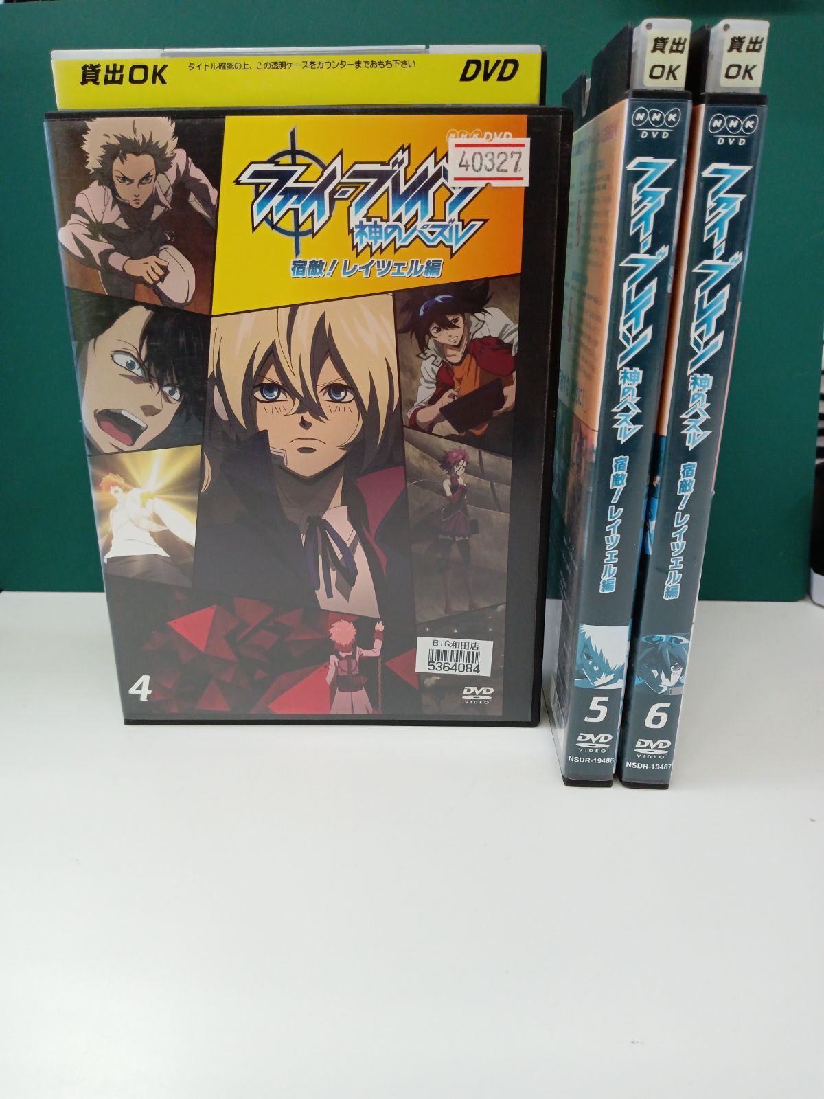 いいスタイル ファイ・ブレイン ~神のパズル 宿敵! レイツェル編 DVD