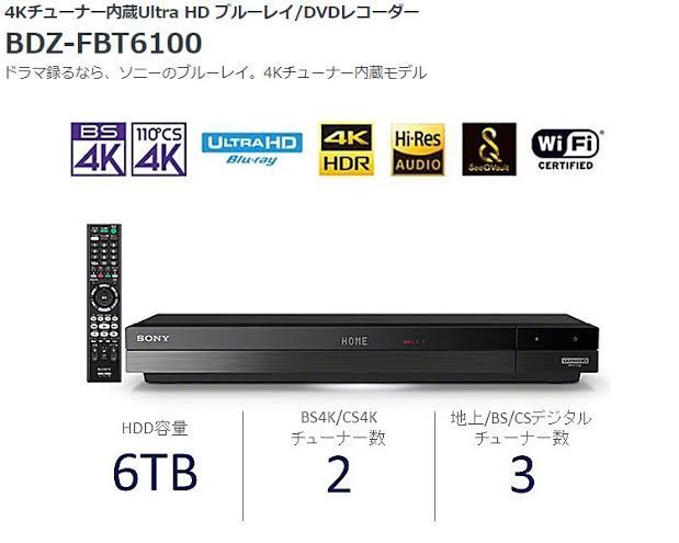 レコーダー SONY - 新品未開封 ソニー SONY BDZ-FBT6100の通販 by ☆る