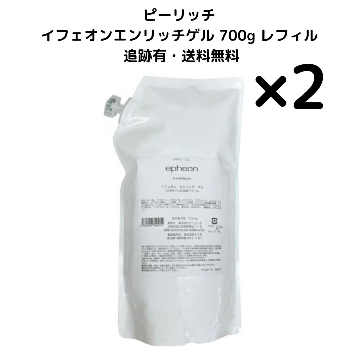 2個】 【新パッケージ】 イフェオン エンリッチゲル 700g 詰め替え