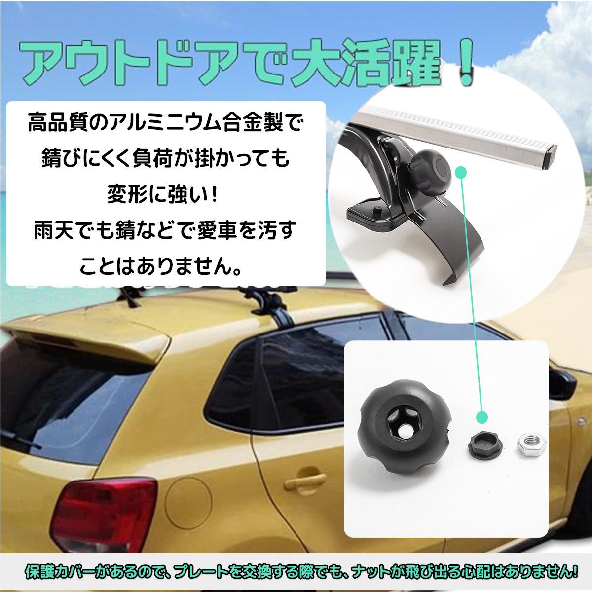 ルーフラック アルミ製