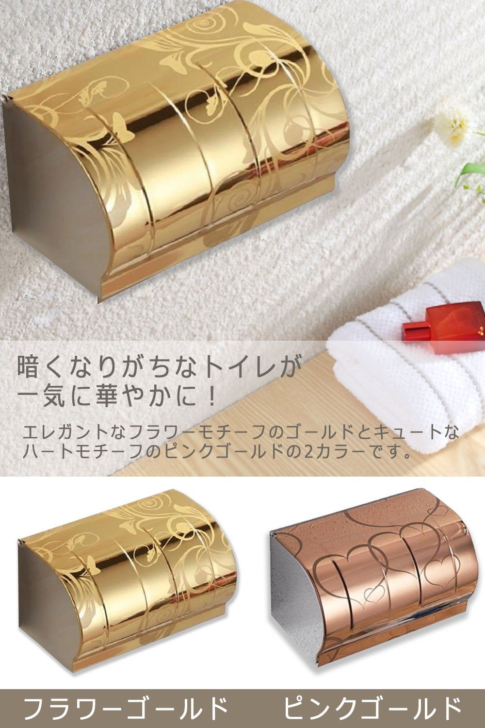 ゴールド トイレットペーパーホルダー