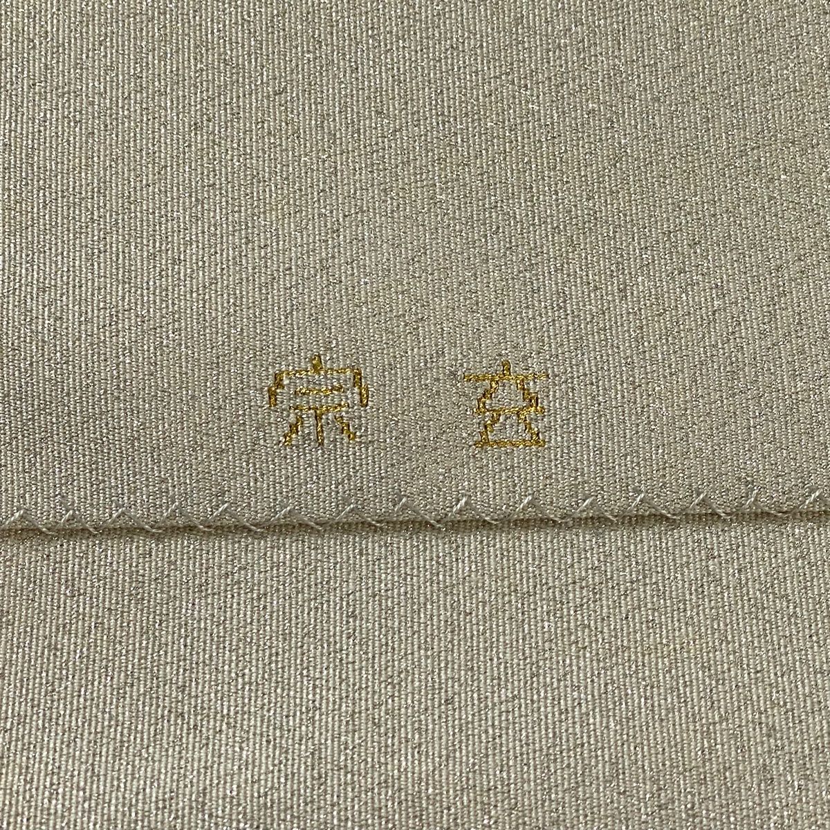 名古屋帯 美品 優品 落款 八寸名古屋帯 松葉仕立て 綴れ織 霞 銀