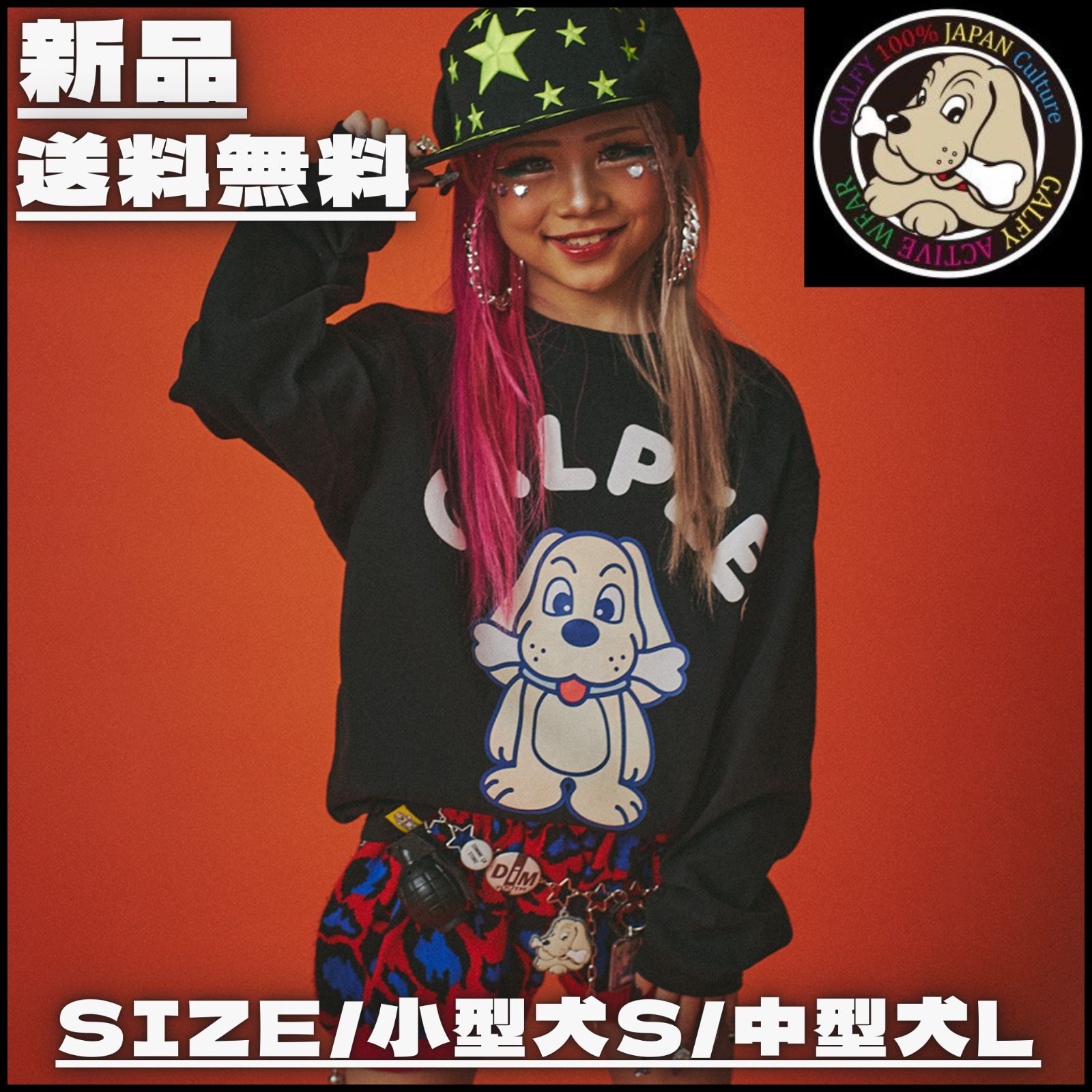 【新作】【GALPEE／ガルピー・GALPEE ロンTee（ブラック）】GALFY ガルフィー ストリートブランド ストリートファッション HIPHOP ラッパー ユニセックス 小型犬 中型犬 新品 新作入荷 少量入荷 送