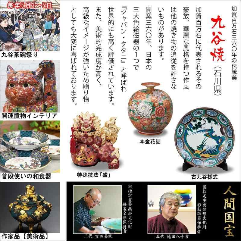 和食器