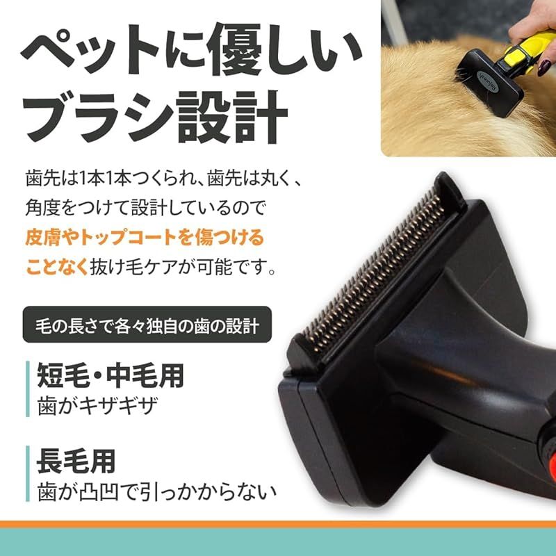 ペット抜け毛除去