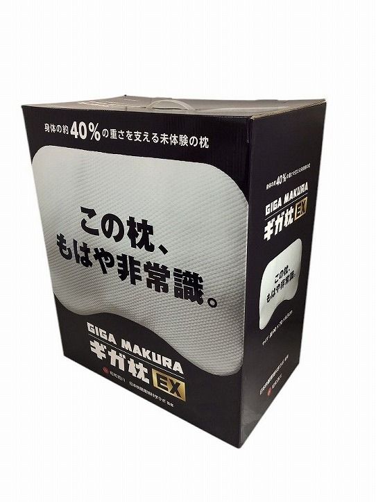 未使用 nishikawa 昭和西川 ギガ枕EX 枕 23-0180-019 CAK607390相