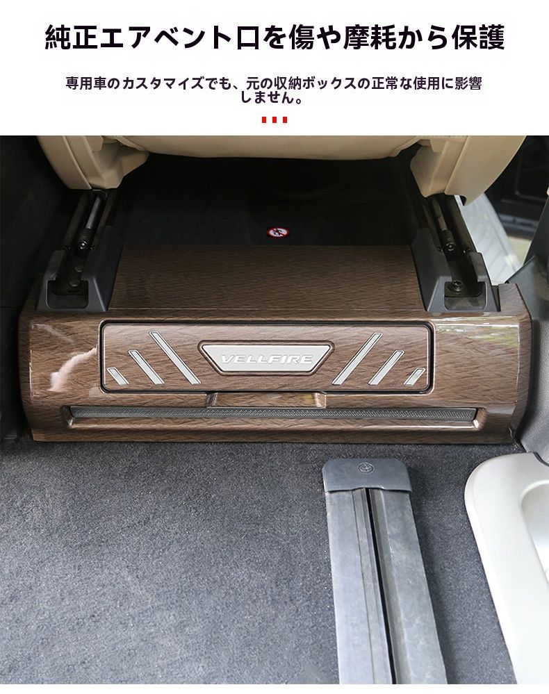 踏み込み防止 内装パーツ