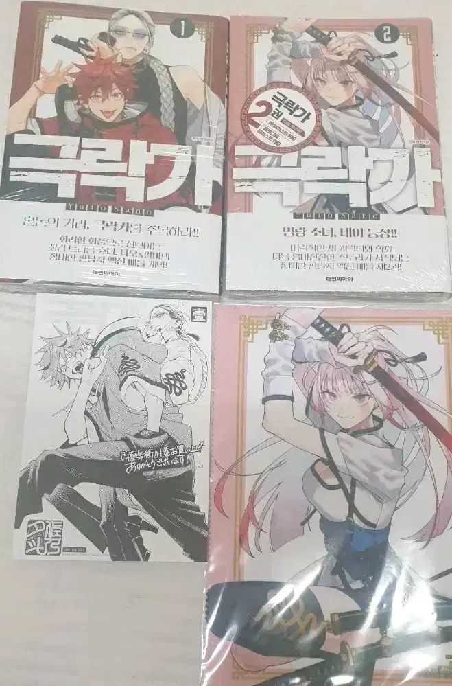 パラダイス 1 巻 2 まとめ売り 未開封 - メルカリ