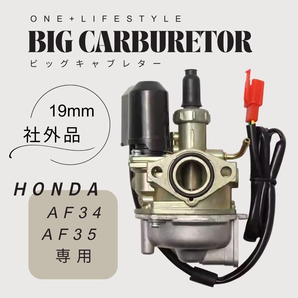 エンジンパーツ キャブレター付き ライブディオ バイク dio zx af35