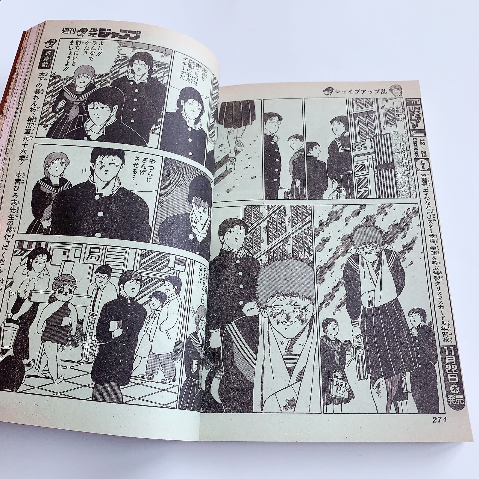 安い本・音楽・ゲーム - 週刊少年ジャンプ ドラゴンボール 鳥山