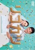 全巻セット【中古】DVD▼リコカツ(5枚セット)第1話～第10話 最終 レンタル落ち 中古】 リコカツ（5巻セット）第1話～第10話 最終 [レンタル落ち