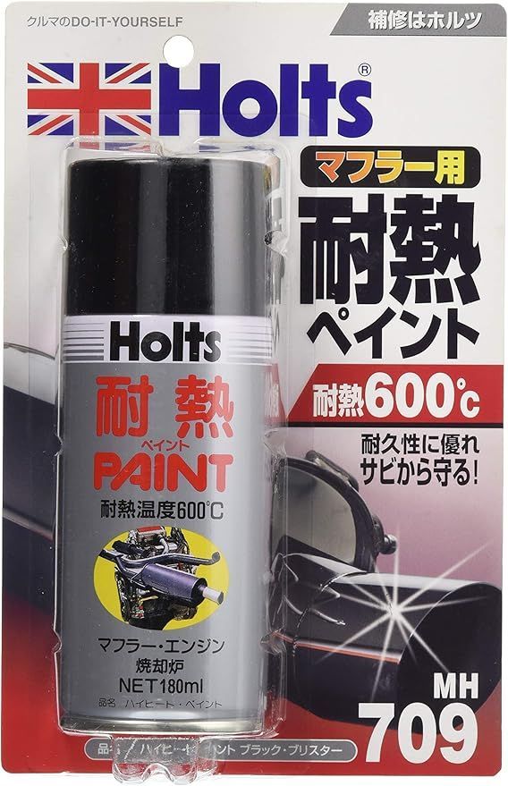 【在庫処分】ホルツ マフラー用 耐熱ペイント ハイヒート ブラック 耐熱温度600 180ml Holts MH709