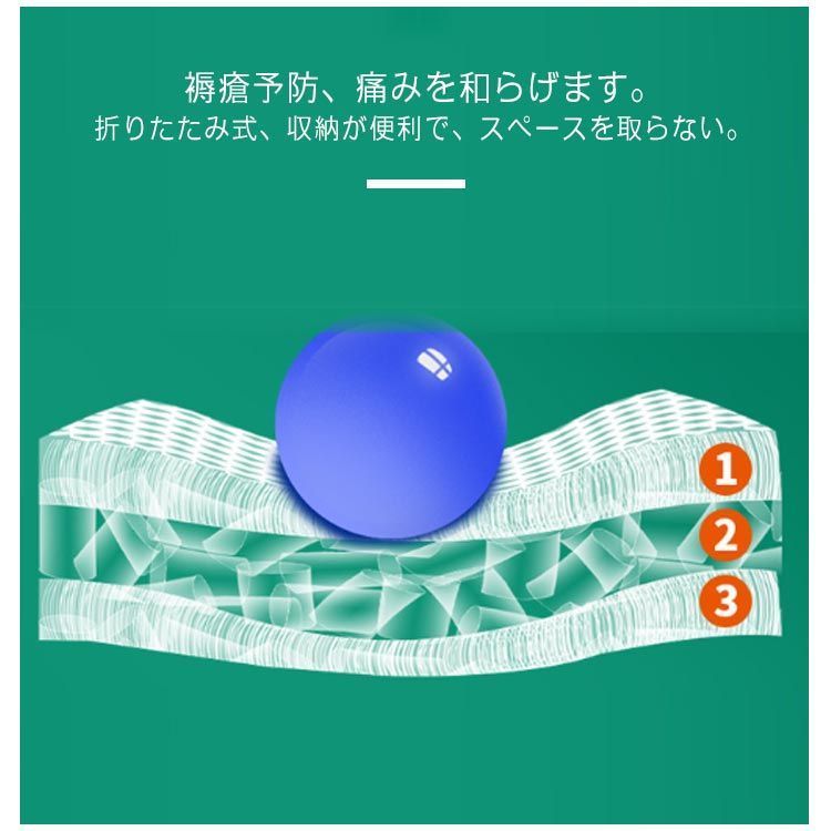 体圧分散 介護