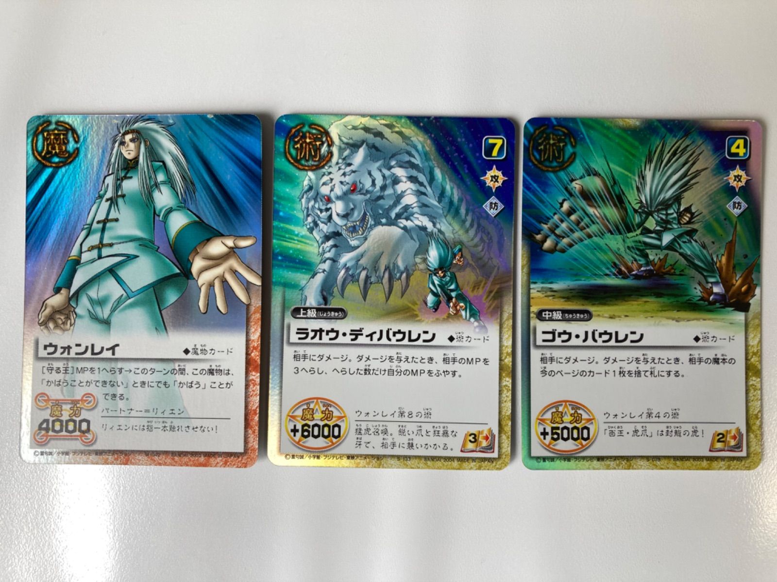 金色のガッシュベルカード 《ウォンレイ》 カードセット Zj - メルカリ