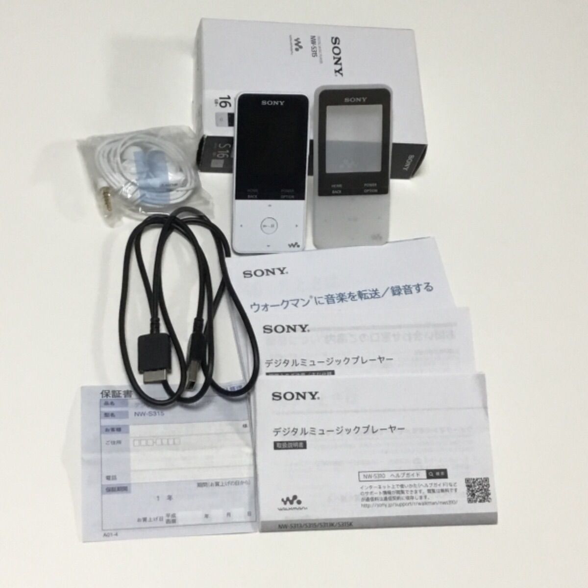 SONY WALKMAN NW-S315 ホワイト 美品 - メルカリ