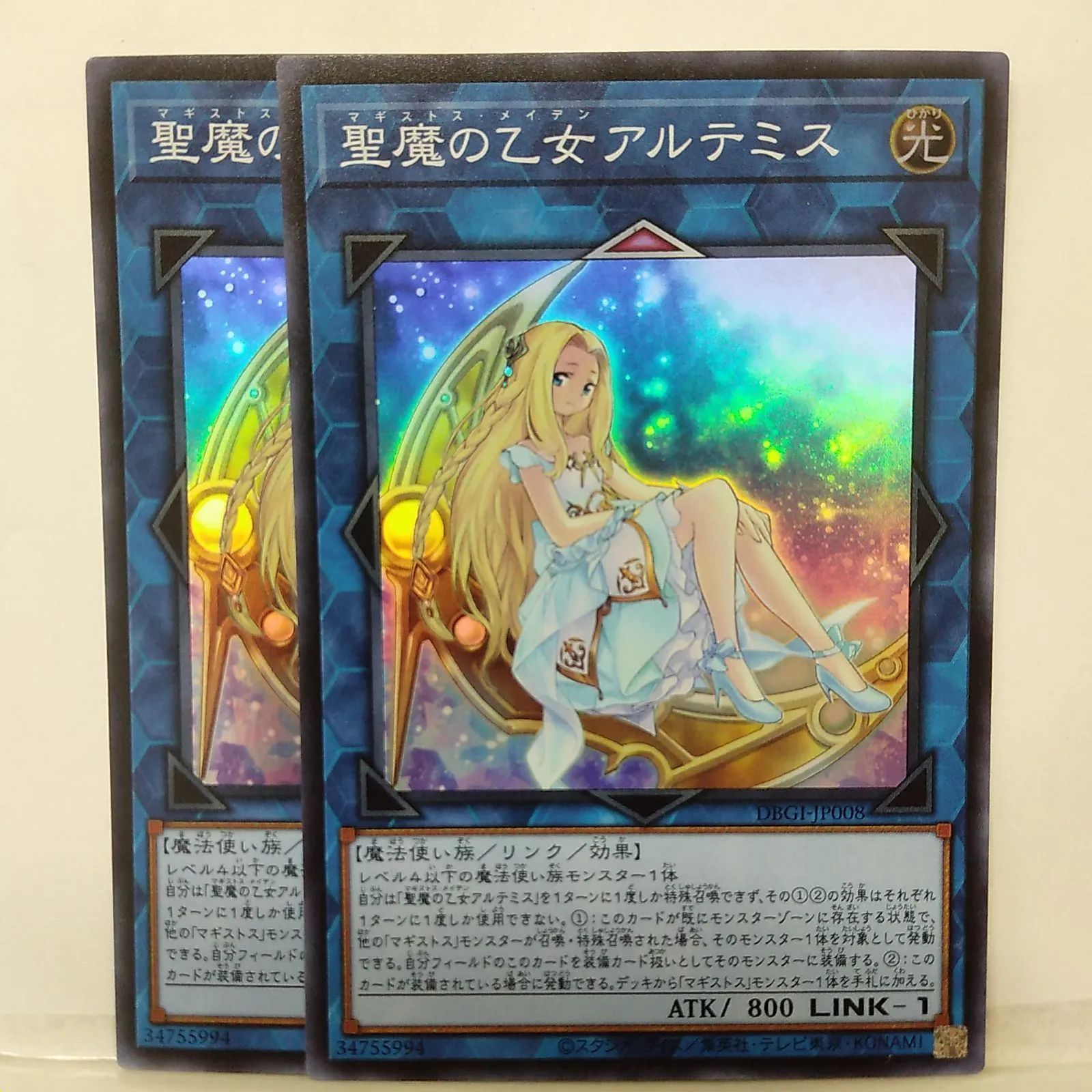遊戯王】聖魔の乙女アルテミス SR 2枚セット - メルカリ