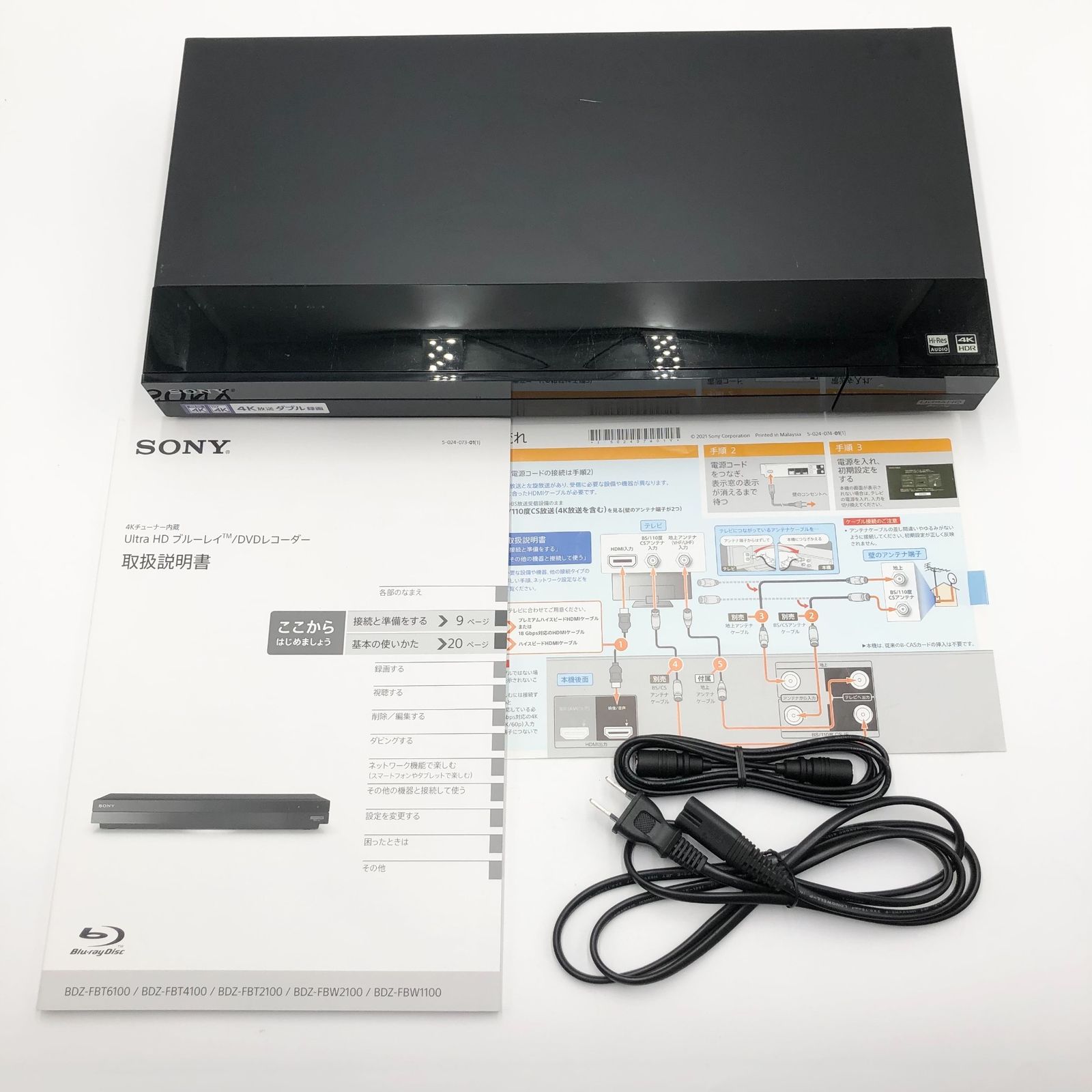 ソニー 1TB 2チューナー 4K ブルーレイレコーダー BDZ-FBW1100 4K放送長時間録画/W録画対応(2021年モデル) ソニー 2TB 2チューナー 4K ブルーレイレコーダー BDZ-FBW2000 4K放送