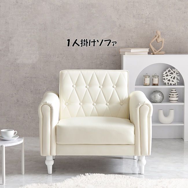 アンティーク調 姫系１人掛けソファ幅80cm ＰＶＣ ファブリック（644） アンティーク調姫系1人掛けソファ幅80cm PVC ファブリック1P
