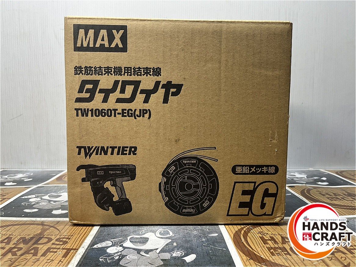 ◆ MAX TW1060T-EG 亜鉛メッキ線 鉄筋結束機ツインタイア用 30巻き入り タイワイヤ