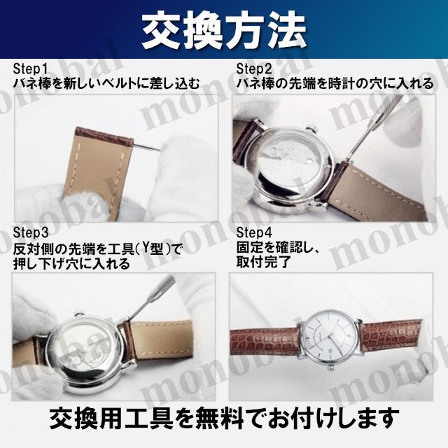 腕時計 ベルト バンド 12mm 14mm 16mm 18mm 20mm 22mm 本革 牛革 レザー バネ棒付き 無地 交換用 バネ棒外し 工具付き バンド レディース メンズ 女性 男性 替えベルト 黒 ブラック