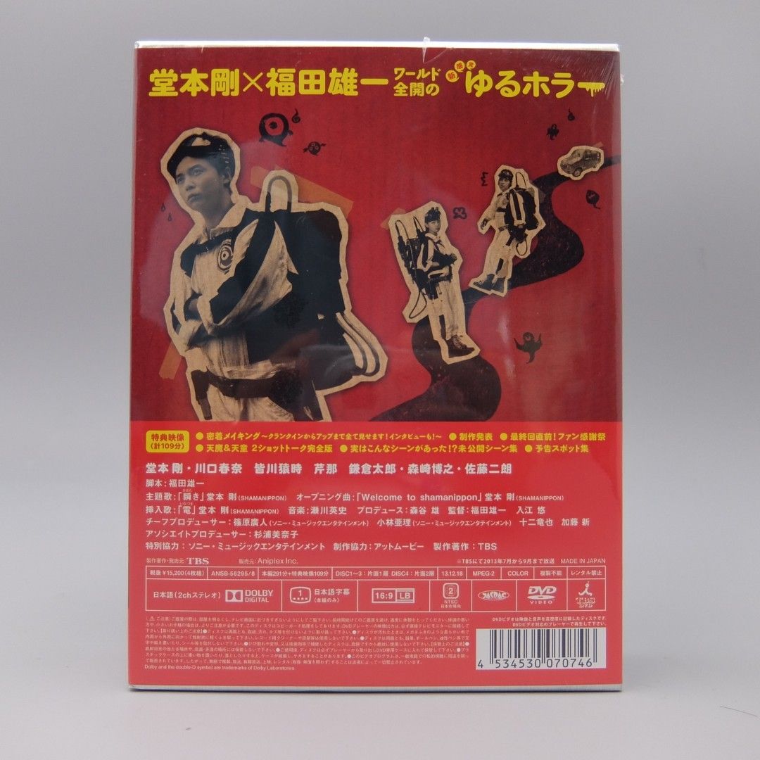 天魔さんがゆく DVD－BOX
