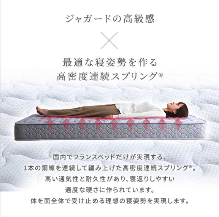 フランスベッド