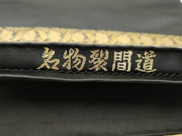 名物錦綾帖 瀧村平蔵謹製 紀元二千六百年記念 名物錦綾頒布会 大阪高島屋 非売品 名物錦綾帖 瀧村平蔵謹製 紀元二千六百年記念 名物錦綾頒布会